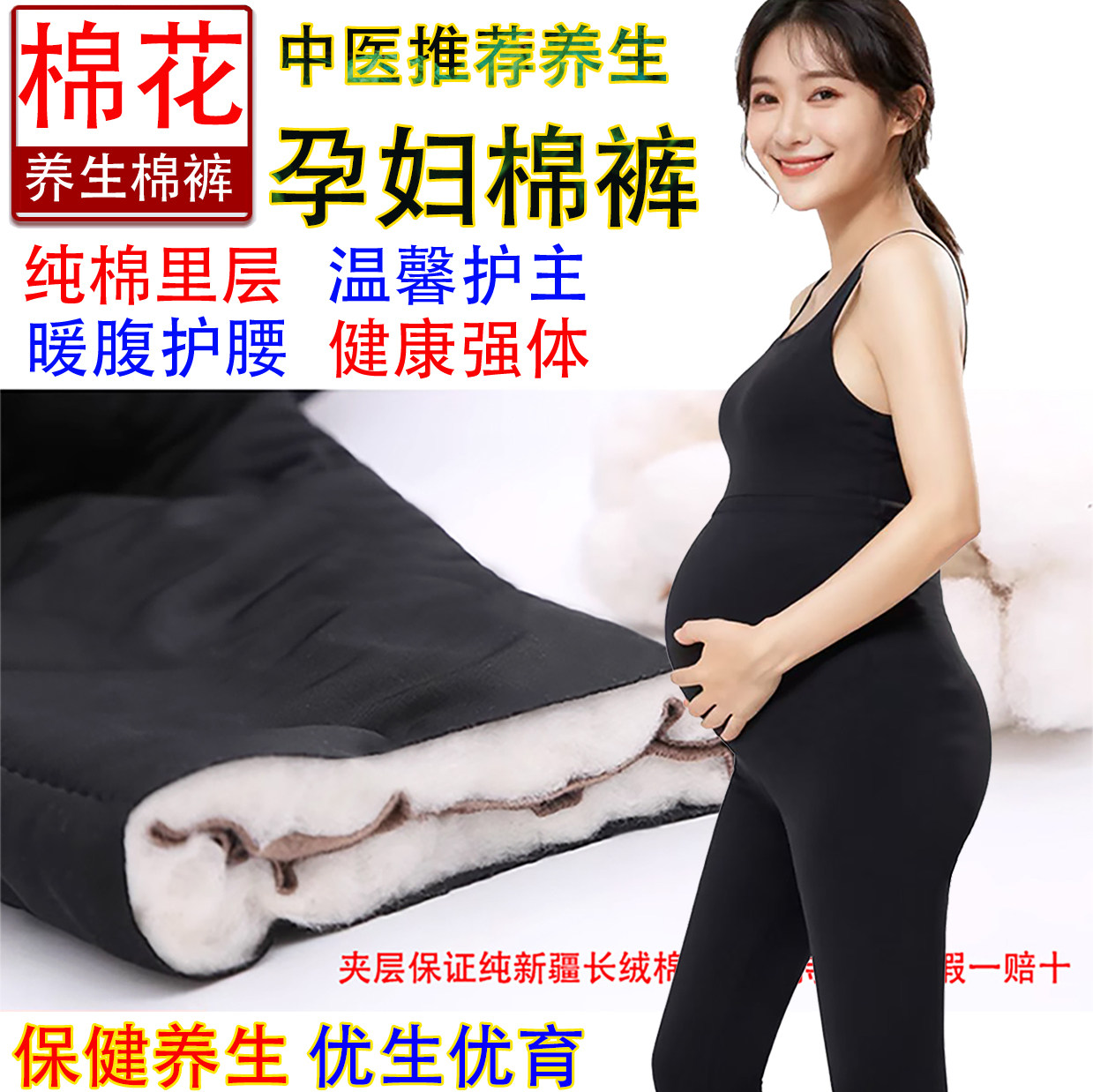 东北纯棉花孕妇加厚棉裤女手工自发热保健养生暖腹护腰优生保暖裤