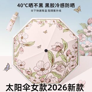 太阳伞女款2026新款三折花语手动晴雨伞复古晴雨两用黑胶防晒太阳