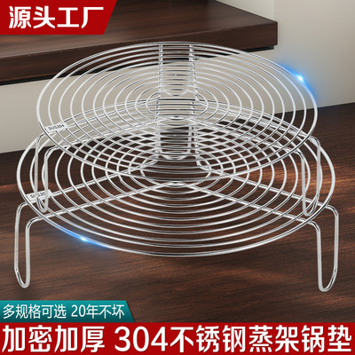 不锈钢蒸煮支架家用高压锅蒸架