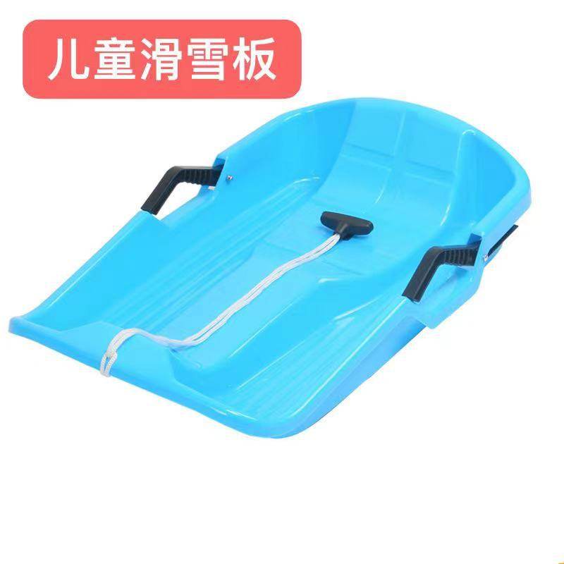 儿童加厚雪橇滑雪滑草板