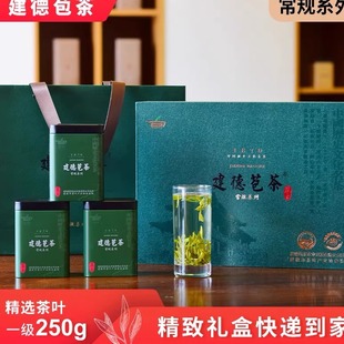 建德苞茶新茶翠苞常规系列50克*5罐一级礼盒装绿茶杭州特产