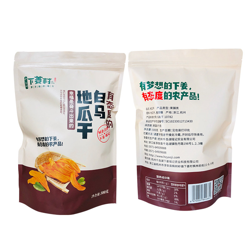瑶记食品千岛湖下姜村白马地瓜干薯类制品