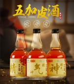 1盒38度小瓶装 杭州建德致中和精气神五加皮保健酒125ml 3瓶