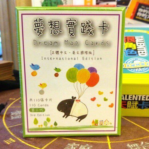 梦想实践卡3心宅心理学精选