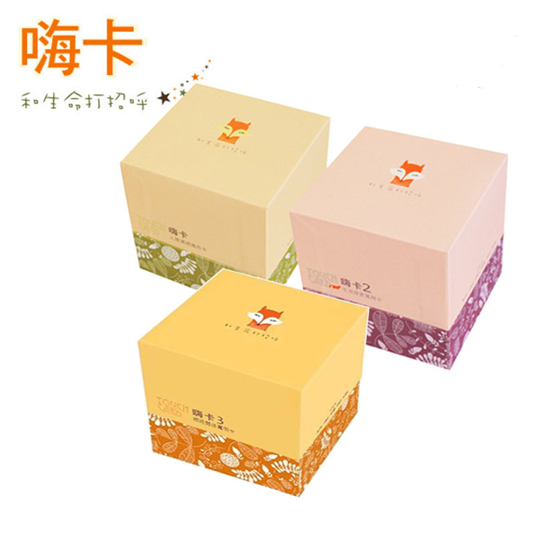 心宅人际通万用卡心理学精选嗨卡