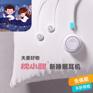夫妇/宝妈/学生宿舍不入耳免佩戴枕小甜新款睡眠耳机蓝牙60天续航