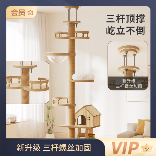 通天柱猫爬架猫玩具猫抓板实木不占地加粗稳固顶天立地猫抓柱