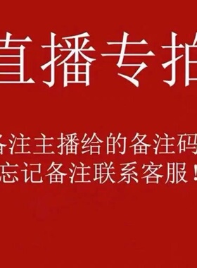 直播专拍链接98-108-138-139-149-158-168-178-188-198-218-229-3