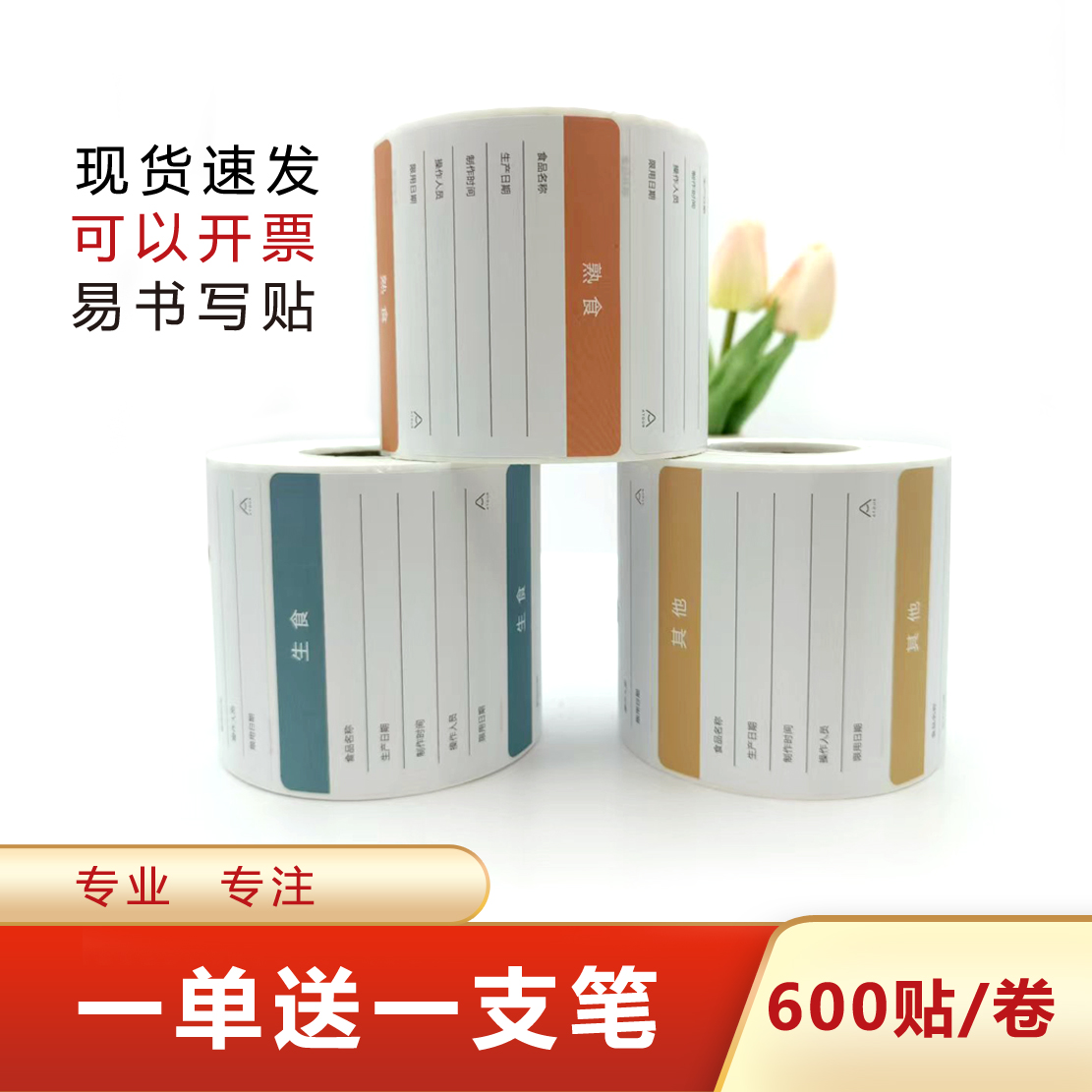 亚朵轻居食品生产生食熟食其他