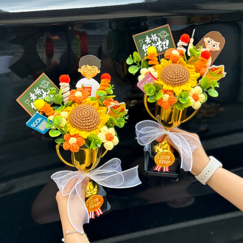 教师节创意钩针向日葵奖杯花束