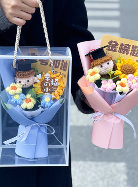 创意针织花束金榜题名中考高考加油花束向日葵仿真花礼盒送学生