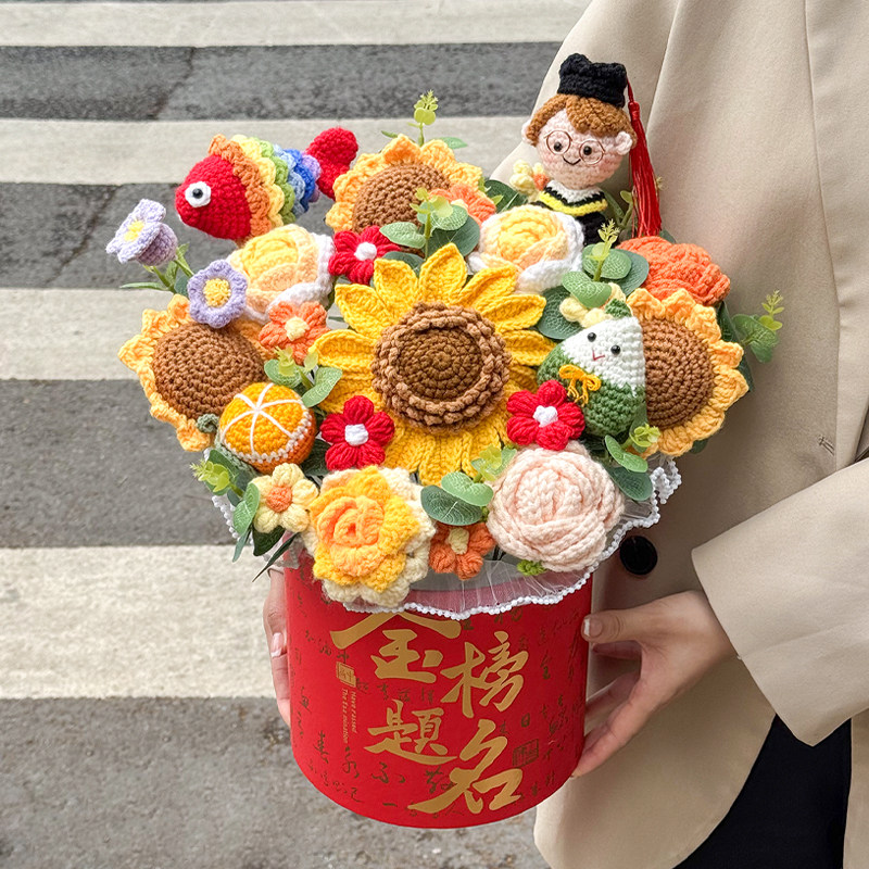 毕业季礼物金榜题名抱抱桶创意锦鲤向日葵毛线花束成品18岁成人礼