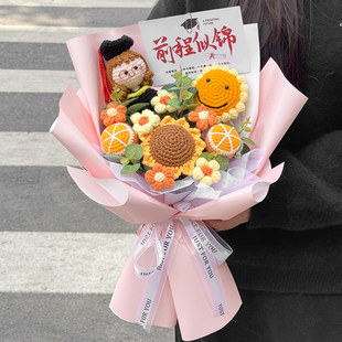 毕业季 手工钩织向日葵毛线花创意博士娃娃成品花束成人礼生日礼物