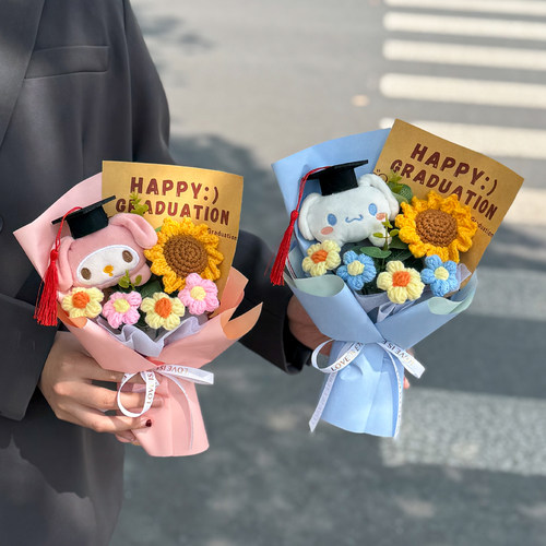 毕业季针织向日葵花束创意礼品