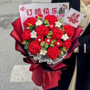 高级感礼物结婚订婚领证创意玫瑰毛线花成品花束送女友闺蜜仪式 感
