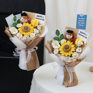 成人礼花束毕业季 礼物 针织向日葵花送女孩男孩初中高中大学毕业季