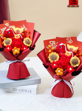 2026马年年宵花新款创意针织向日葵玫瑰毛线花送朋友闺蜜新年礼物