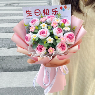 创意生日礼物创意成品针织玫瑰花编织毛线花成人礼高级送女友闺蜜