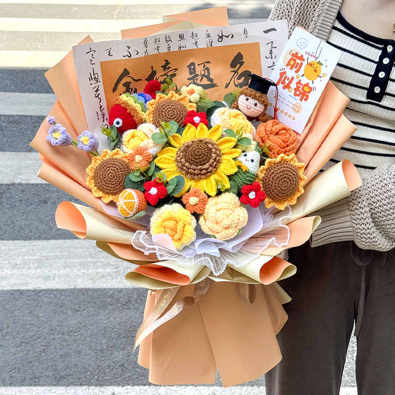 金榜题名锦鲤毛线花创意手工编织向日葵成品仿真花束毕业送成人礼