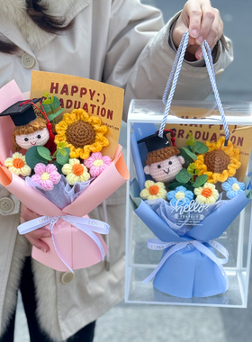 创意成品手工针织毛线向日葵毕业花束礼盒小学幼儿园送小朋友礼物