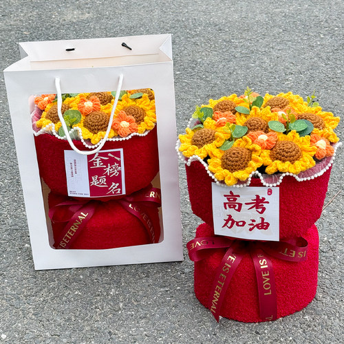 一举夺魁向日葵花束18岁成人礼百日誓师中考高考送学生孩子毕业季