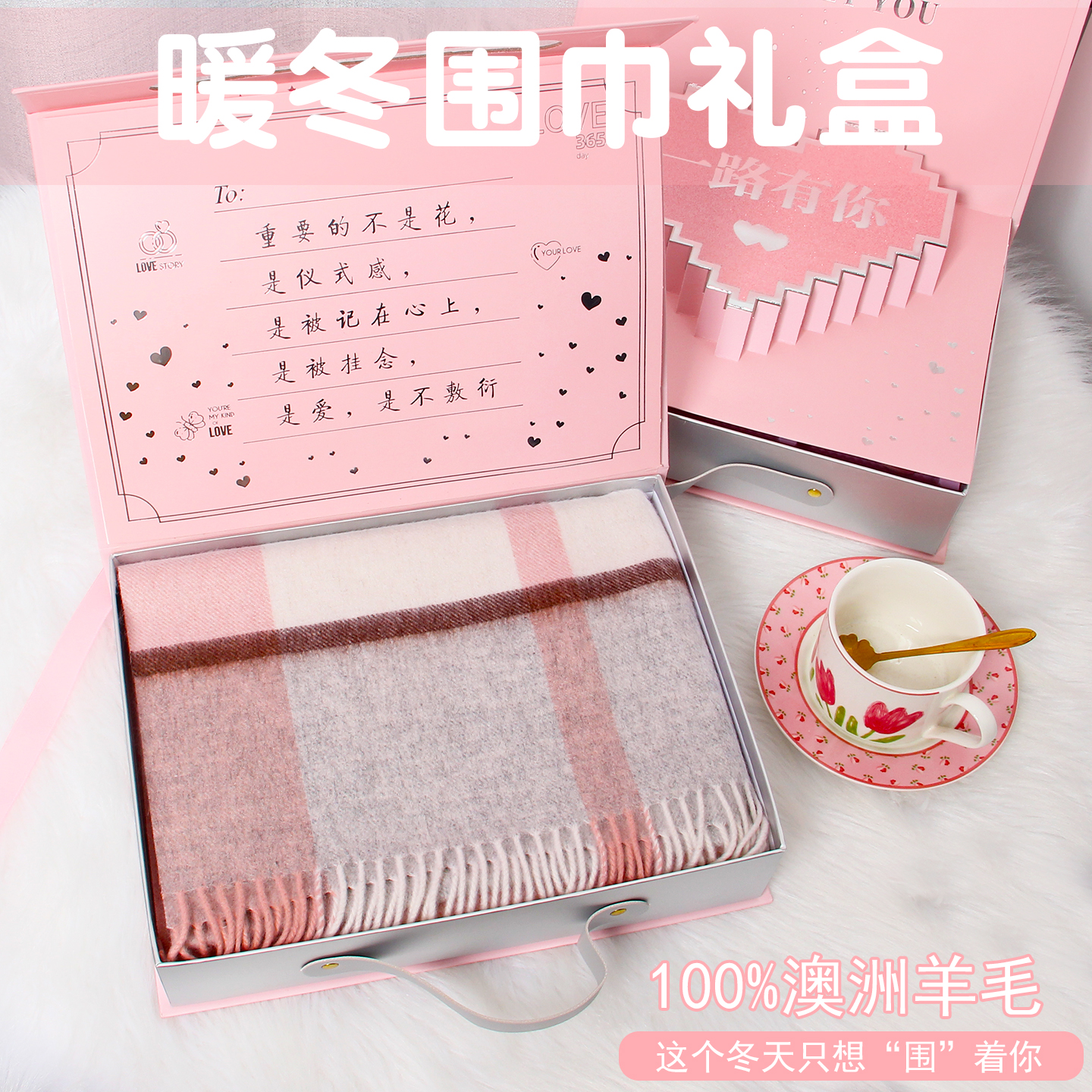 2025新款羊毛围巾礼盒轻奢高级感