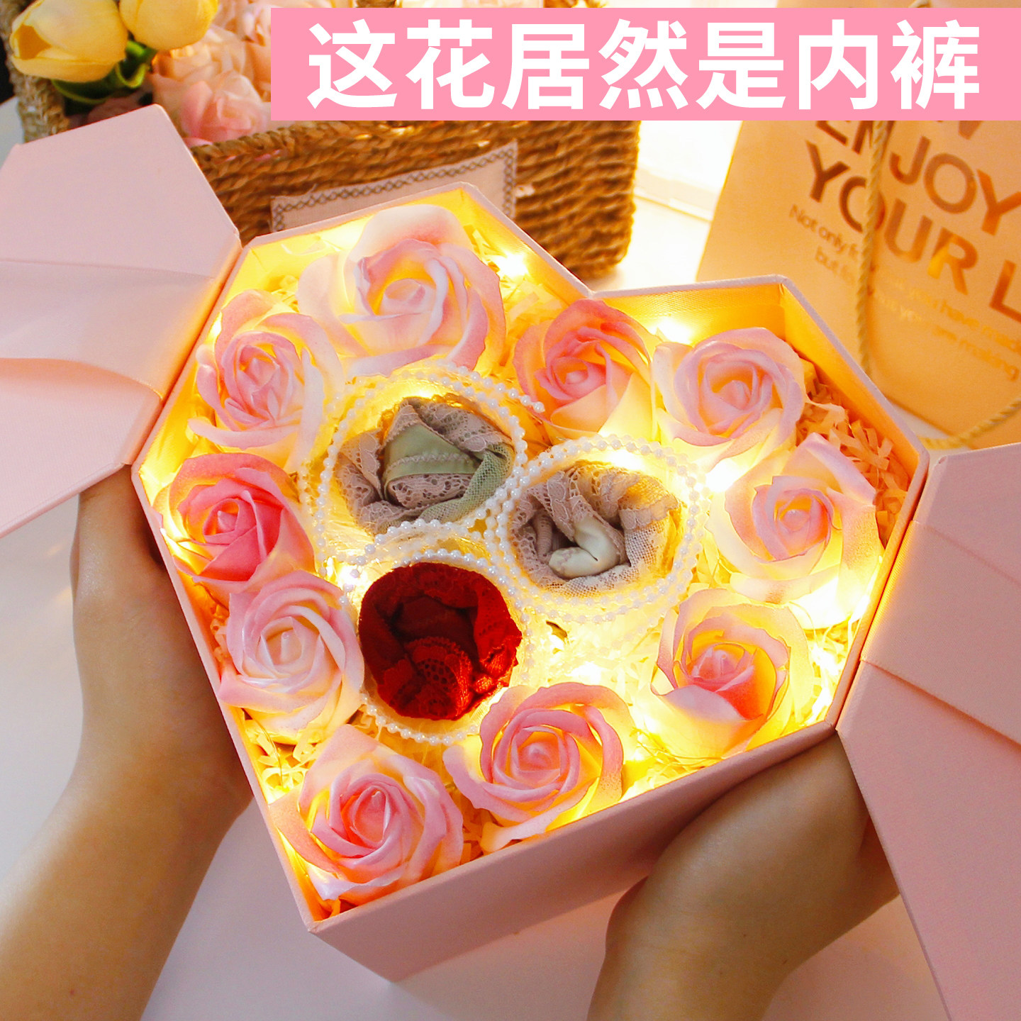 生日礼物女闺蜜实用高级感七夕情人节送女友朋友老婆内裤花束礼盒