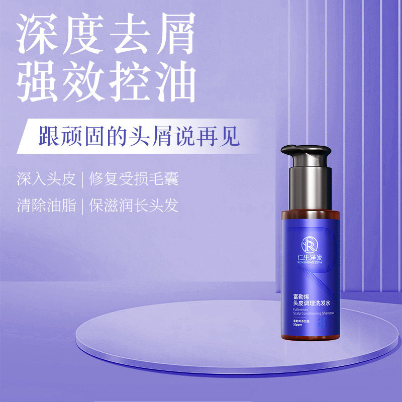 修护头皮调理洗发水100ml养发护发清爽控油去屑增长头发原装正品