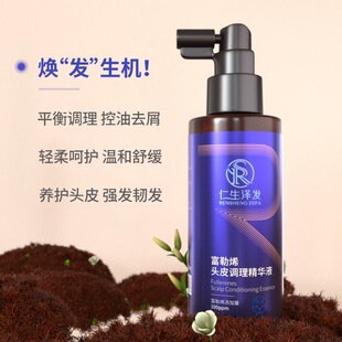 头皮调理精华液-养发护发固发去屑控油止痒促进头发生长改善发质