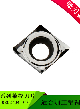 国产系列铝用刀片 CCGT060202/04 CCGT09T302/04 CCGT120402/08