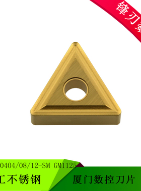 厦门数控刀片TNMG160404/08-SM GM1125  160412 适用加工不锈钢