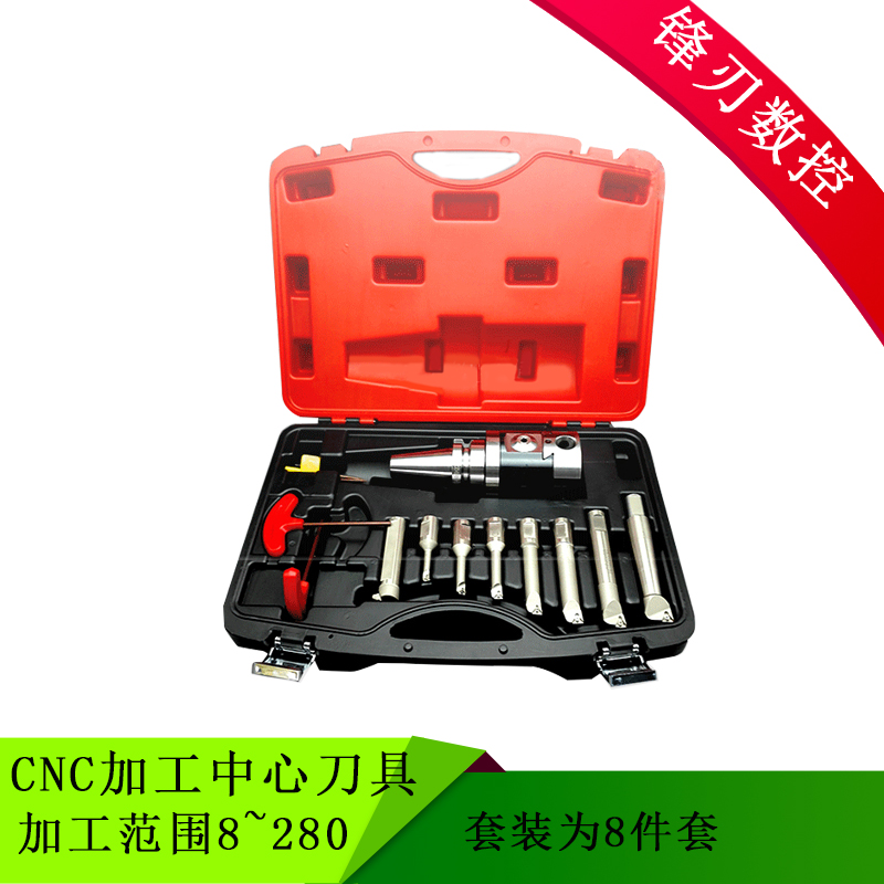 CNC加工中心镗刀NBH2084微调 套装镗刀NBJ16 加工范围8-280
