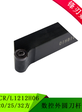 数控外圆车刀SRGCR/L1616H06 SRGCL2020K08 M10 弹簧钢抗震刀杆