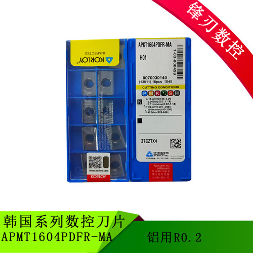 韩国系列数控刀片 APKT1604PDFR-MA H01 铝件 R0.2