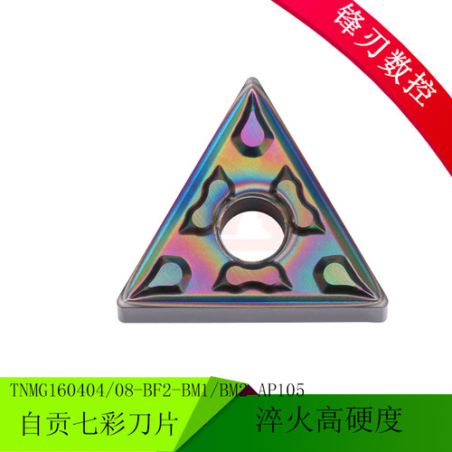 数控淬火刀片加硬刀片