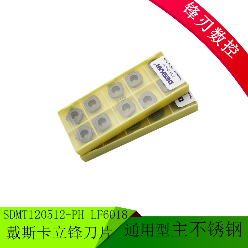 戴斯卡DESKAR快进给铣刀片 SDMT120512-PH LF6018 通用不锈钢