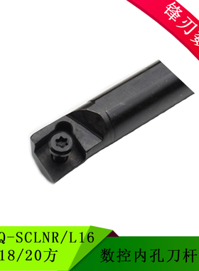 95度数控内孔车刀S16Q-SCLNR/L16  16 18 20方弹簧钢抗震刀杆