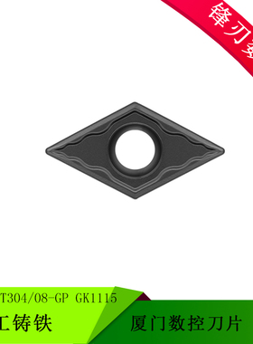 厦门数控刀片DCMT11T308-GP GK1115 DCMT11T304 GK1115 加工铸铁