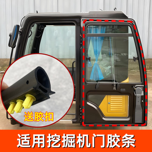 卡特挖掘机驾驶室门胶条 305.5E2 306E2 307E2 308E2 防尘密封条