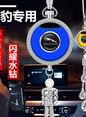 汽车挂件捷豹香水吊坠xfl/xel/fpace/ftype车载高档车内挂饰香薰