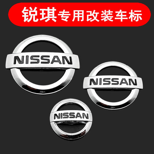 锐骐皮卡改装日产标方向标