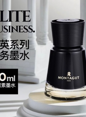 【钢笔通用墨水】 Montagut梦特娇官方正品302墨水钢笔用非碳素速干墨水不堵绘画纯黑蓝色蓝黑40ml墨水