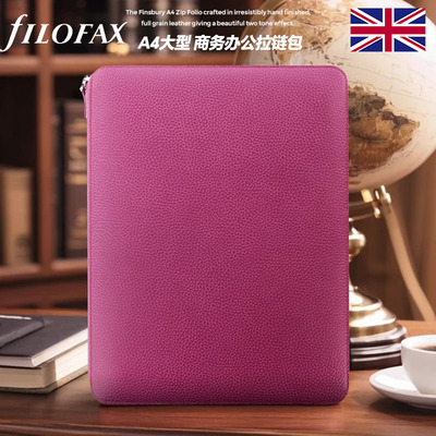 英国进口Filofax finsbury真皮荔枝纹A4拉链包手帐大型笔记本子记事本工作办公商务会议记录本