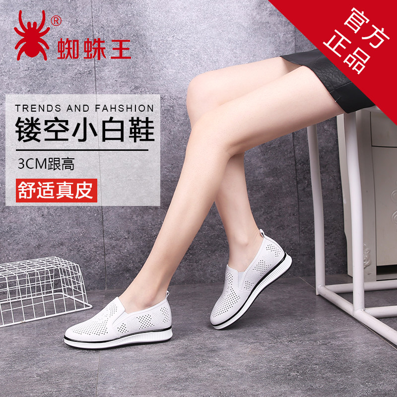 蜘蛛王女鞋2021春季新款小白鞋女百搭厚底软底软皮真皮透气皮鞋在类目 女鞋, 凉鞋, 洞洞鞋中 - 来自Buy2taobao.com提供专业的淘宝代购服务
