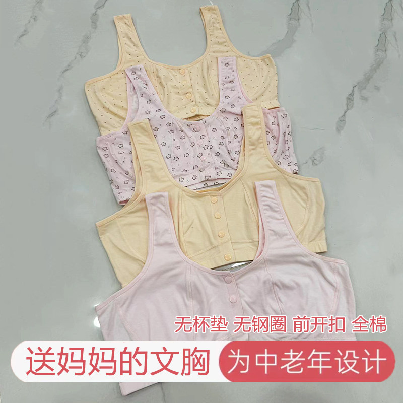 大码无钢圈背心式纯棉中老年内衣图片