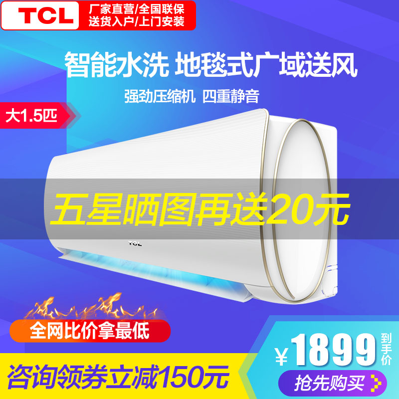TCLKFRd-35GW/XQ11(3)´ó1.5pÆ¥¼ÒÓñڹÒʽ½ÚÄÜÀäů¿Õµ÷¹Ò»ú·Ç¸ñÁ¦