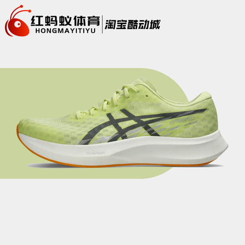 Asics亚瑟士跑步鞋男鞋HYPER SPEED 4低帮休闲跑步鞋1011B874-751