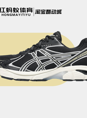 Asics亚瑟士跑步鞋男女款GT-2160减震耐磨复古运动鞋1203A320-005