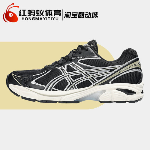 Asics亚瑟士跑步鞋男女款GT-2160减震耐磨复古运动鞋1203A320-005
