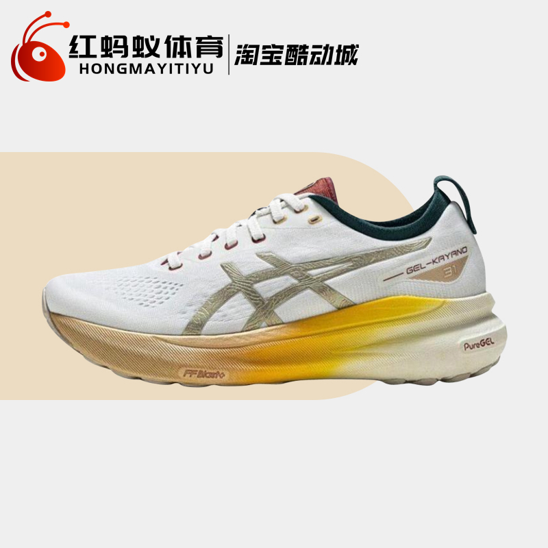 Asics亚瑟士跑步鞋女鞋Gel-Kayano 31低帮休闲跑步鞋1012B875-100